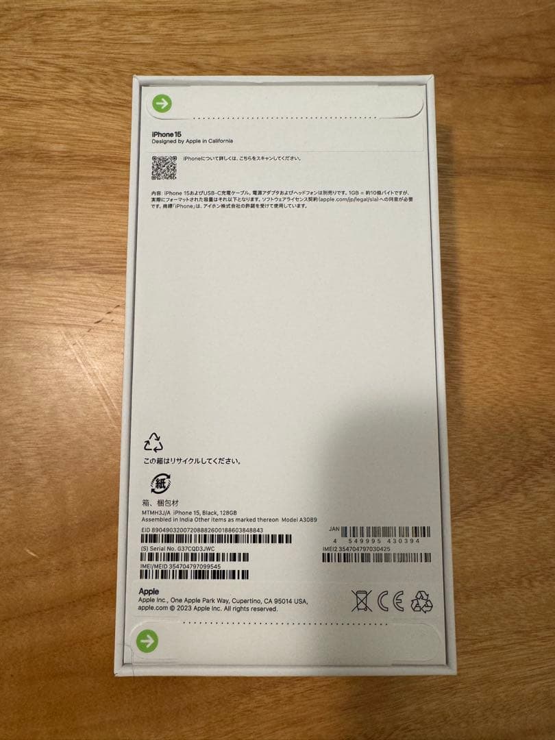Apple iPhone15 ブラック 128GB 本体【未開封】