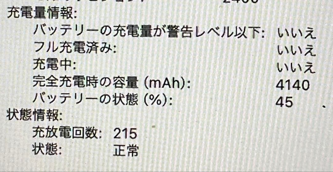 MacBook pro 2020 13インチ 250GB