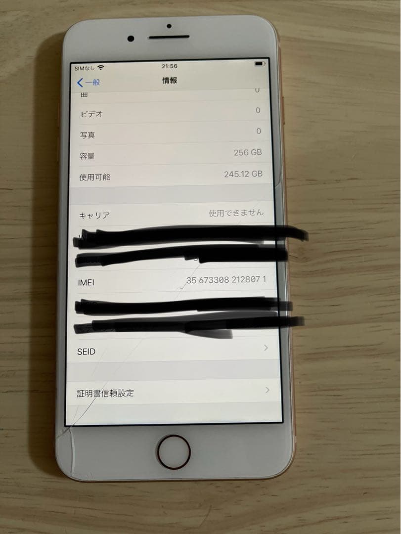 iPhone8plus ピンクゴールド 256GB SIMロック