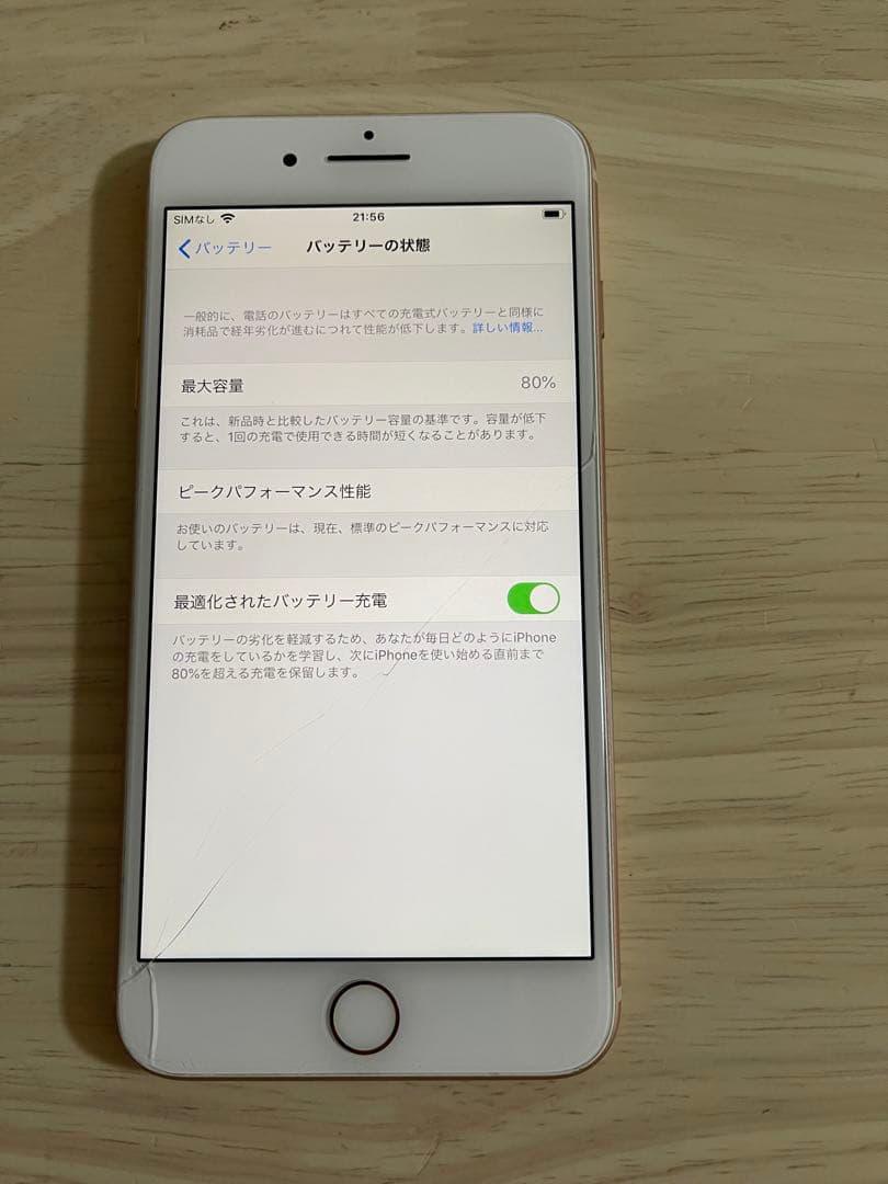 iPhone8plus ピンクゴールド 256GB SIMロック