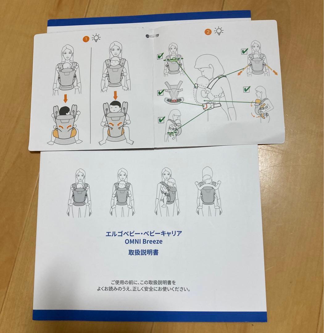 エルゴベビー オムニブリーズ　メッシュ素材