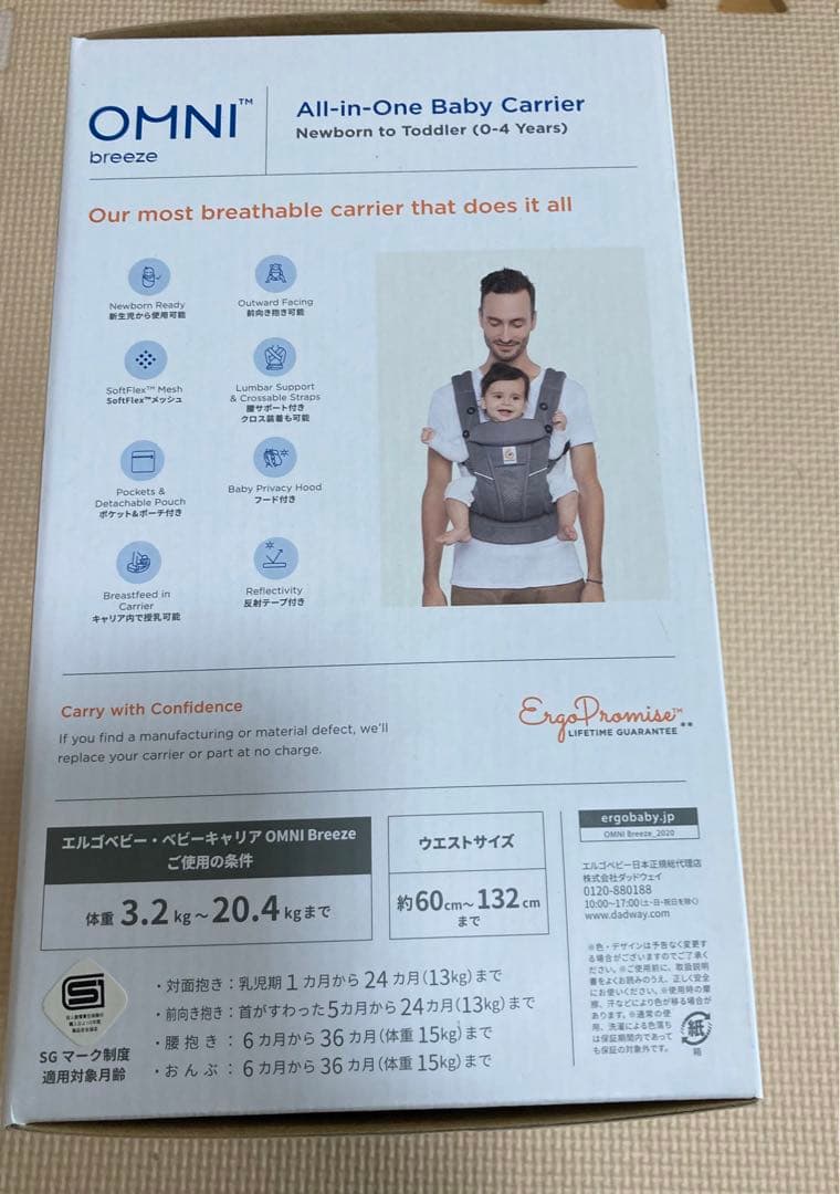 エルゴベビー オムニブリーズ　メッシュ素材
