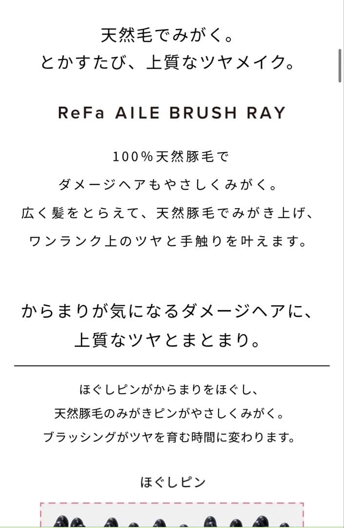 新品⭐︎リファ　エールブラシレイ　ローズ
