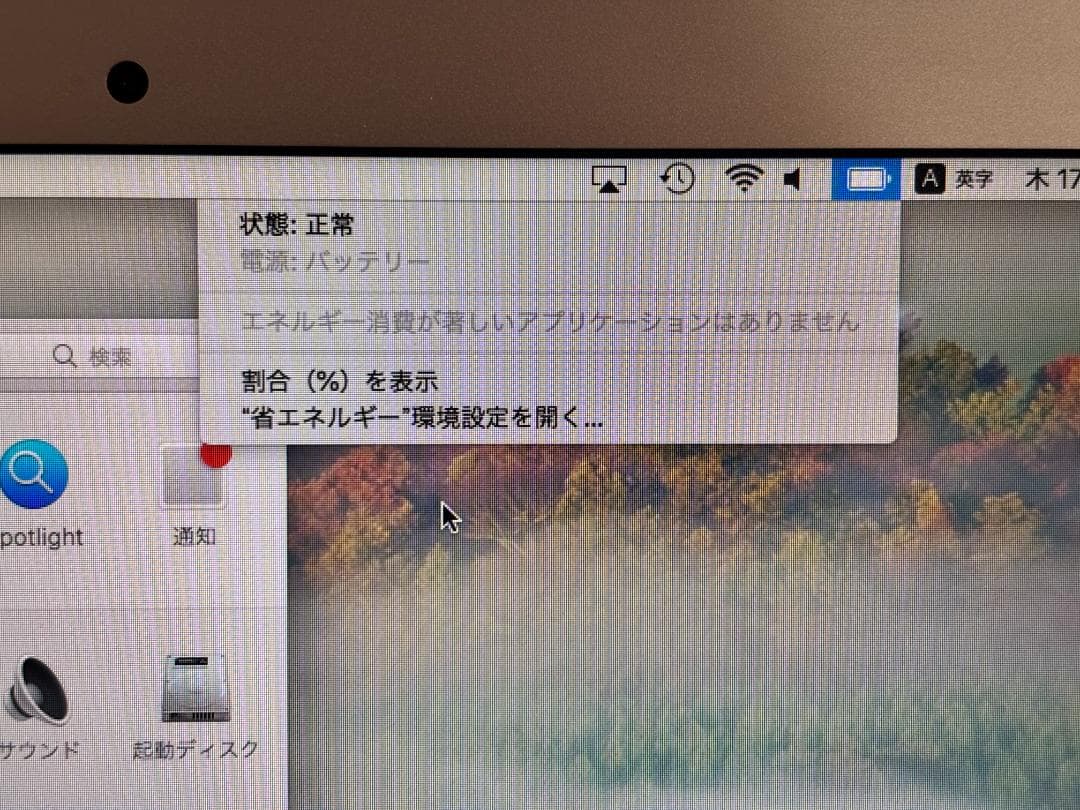 MacBook Air 13.3インチ Mid2012