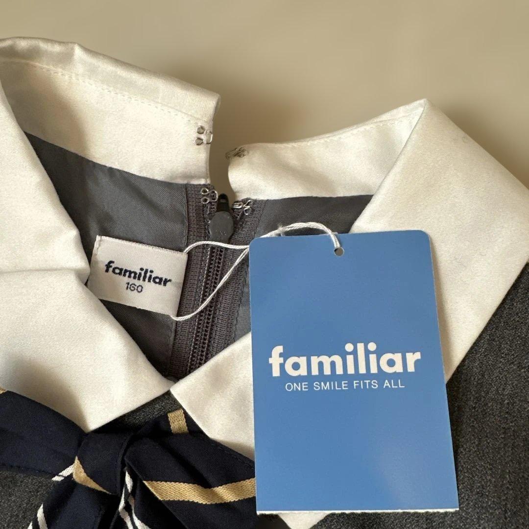 familiar 卒業式、式服ワンピース160cm