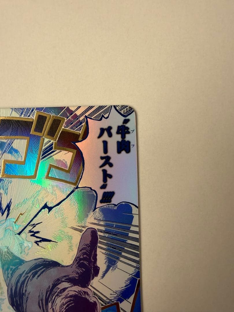 ワンピースカード 師弟の絆 R（パラレル）牛肉バースト OP12-060