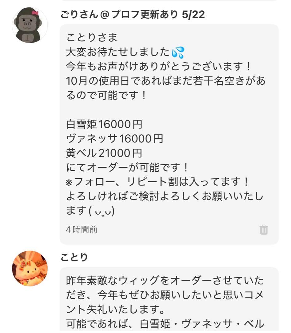 ことりさま専用ページ