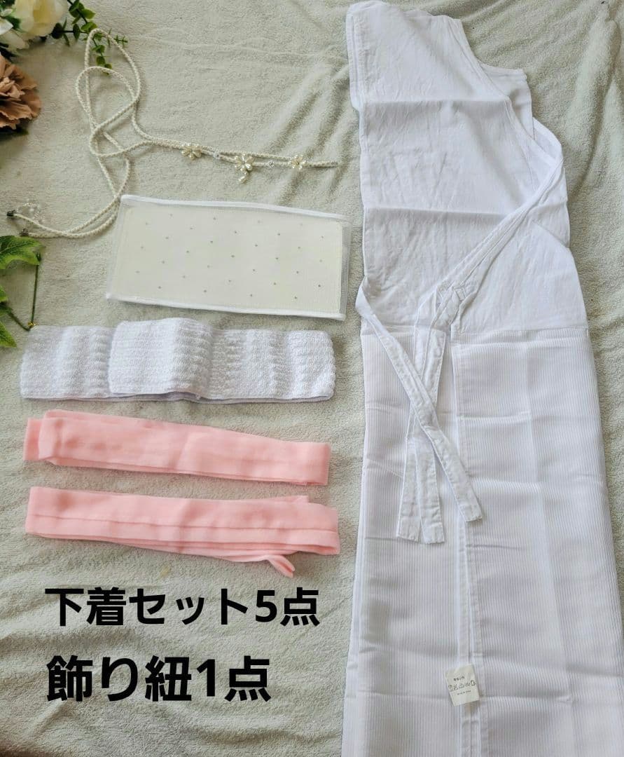 utatane　浴衣　セット　帯　京都　綿　麻　スリップ　飾り紐　下着　兵児帯