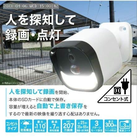 DAISHIN DLA-RD300-SL ワイヤレス防犯カメラ　価格交渉承ります