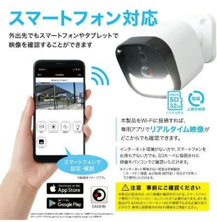 DAISHIN DLA-RD300-SL ワイヤレス防犯カメラ　価格交渉承ります