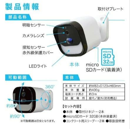 DAISHIN DLA-RD300-SL ワイヤレス防犯カメラ　価格交渉承ります