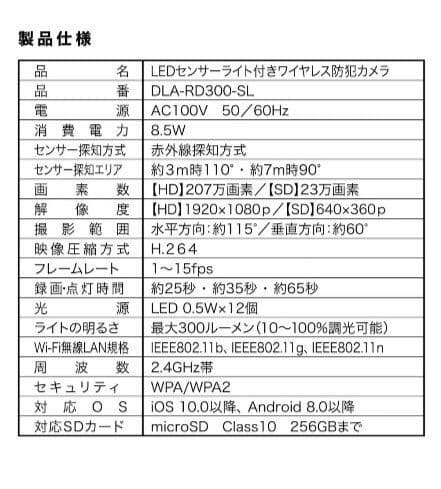 DAISHIN DLA-RD300-SL ワイヤレス防犯カメラ　価格交渉承ります