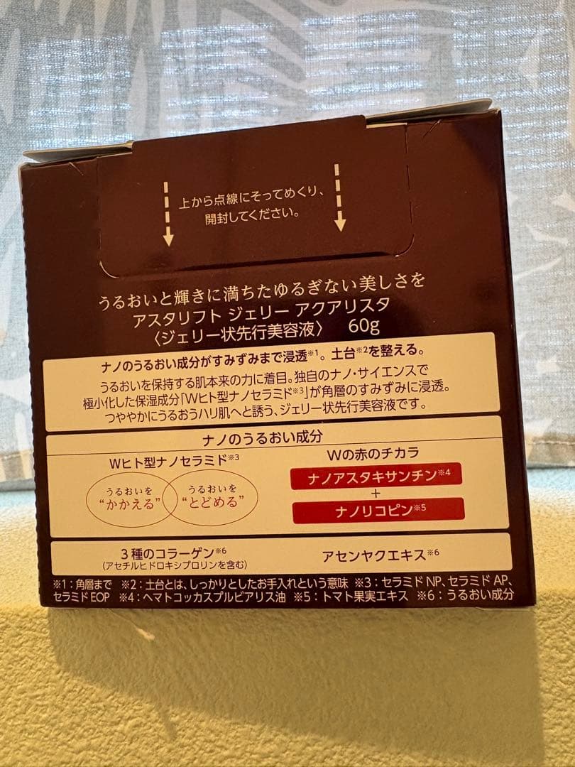 アスタリフト　ジェリーアクアリスタ　60g BIGサイズ