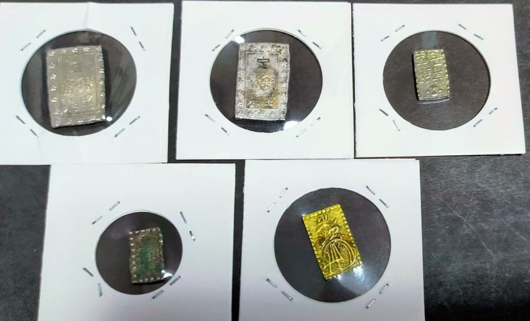 竜5銭　銀貨　他