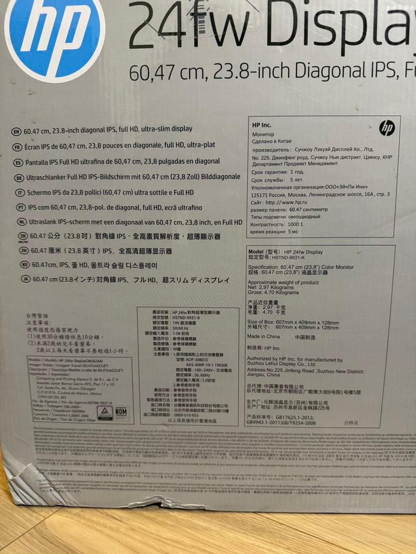 HP 24fw 23.8インチ ディスプレイ 薄型フルHD 箱付き