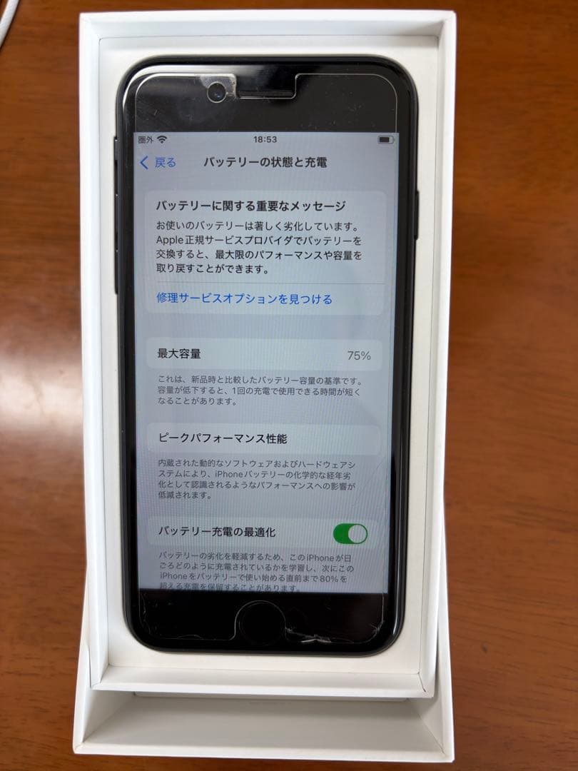 iPhone SE 第2世代 SIMフリーブラック64GB
