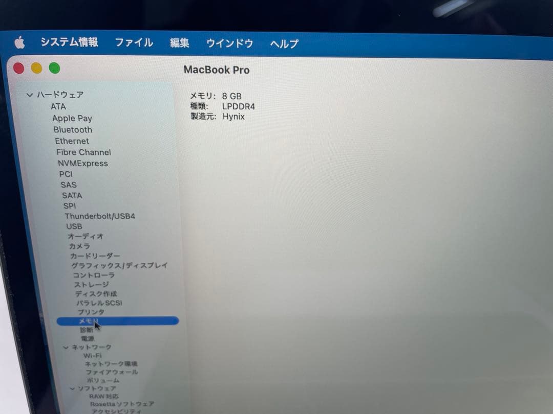 MacBook Pro 13インチ(M1 / 2020)8GB/512GB