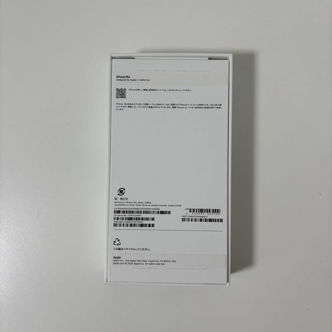 【新品・未使用品】iPhone16e 128GB SIMフリー ブラック