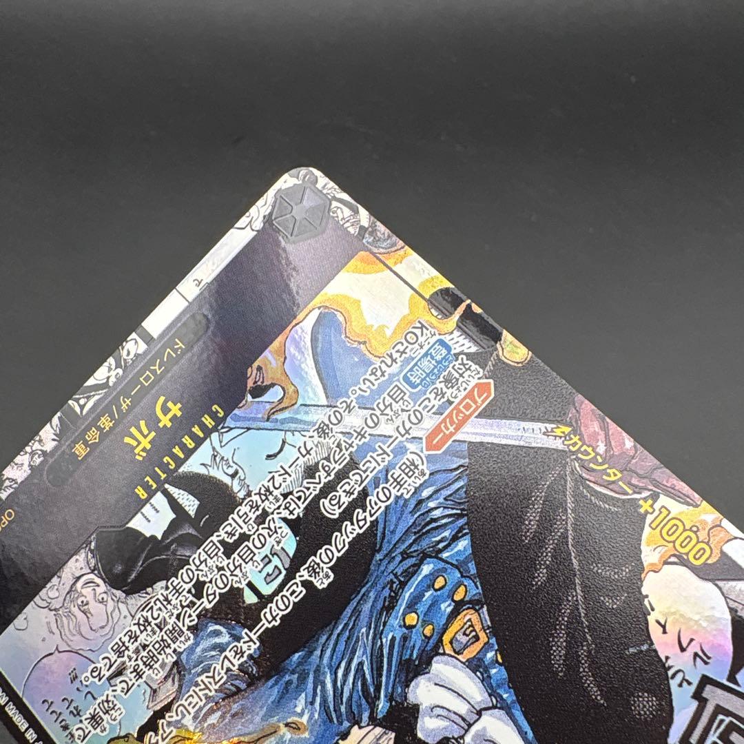 サボ　op04-083 コミパラ