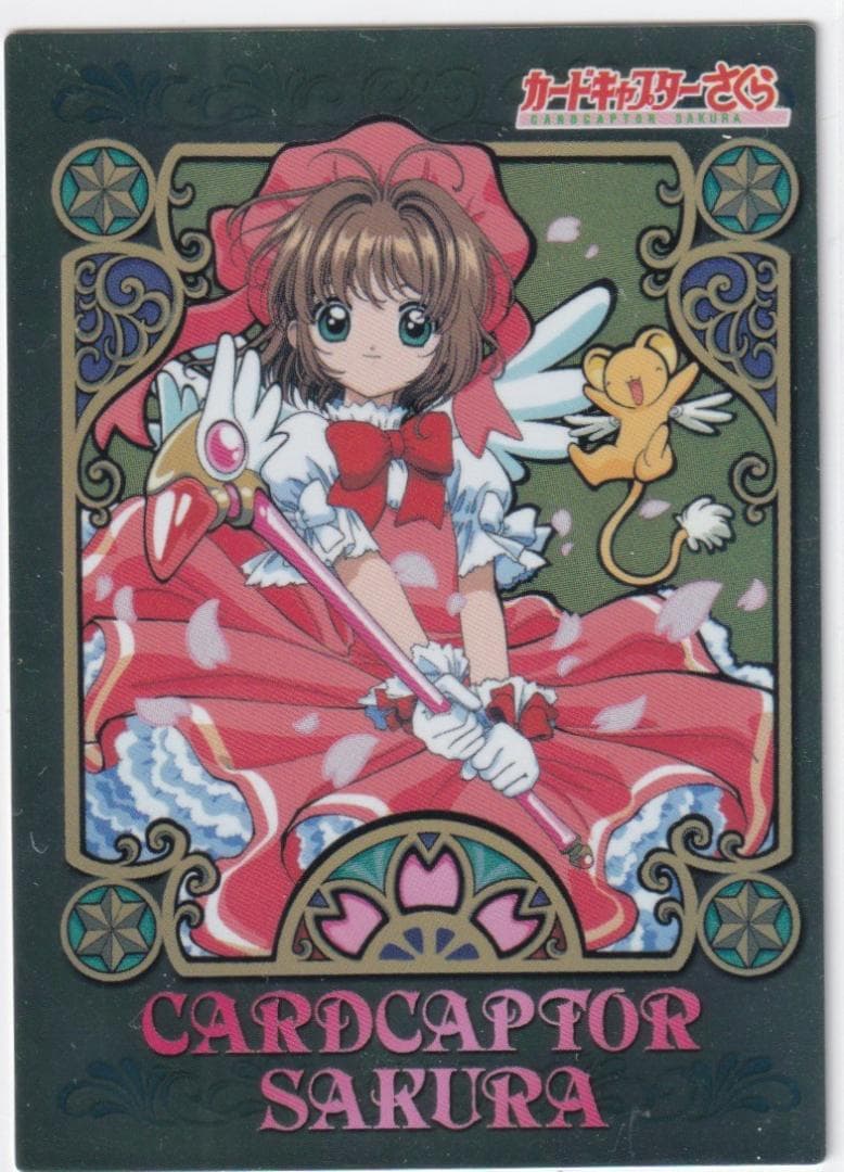 カードキャプターさくら　アマダ　トレーディングカード２　SP３１　木之本桜