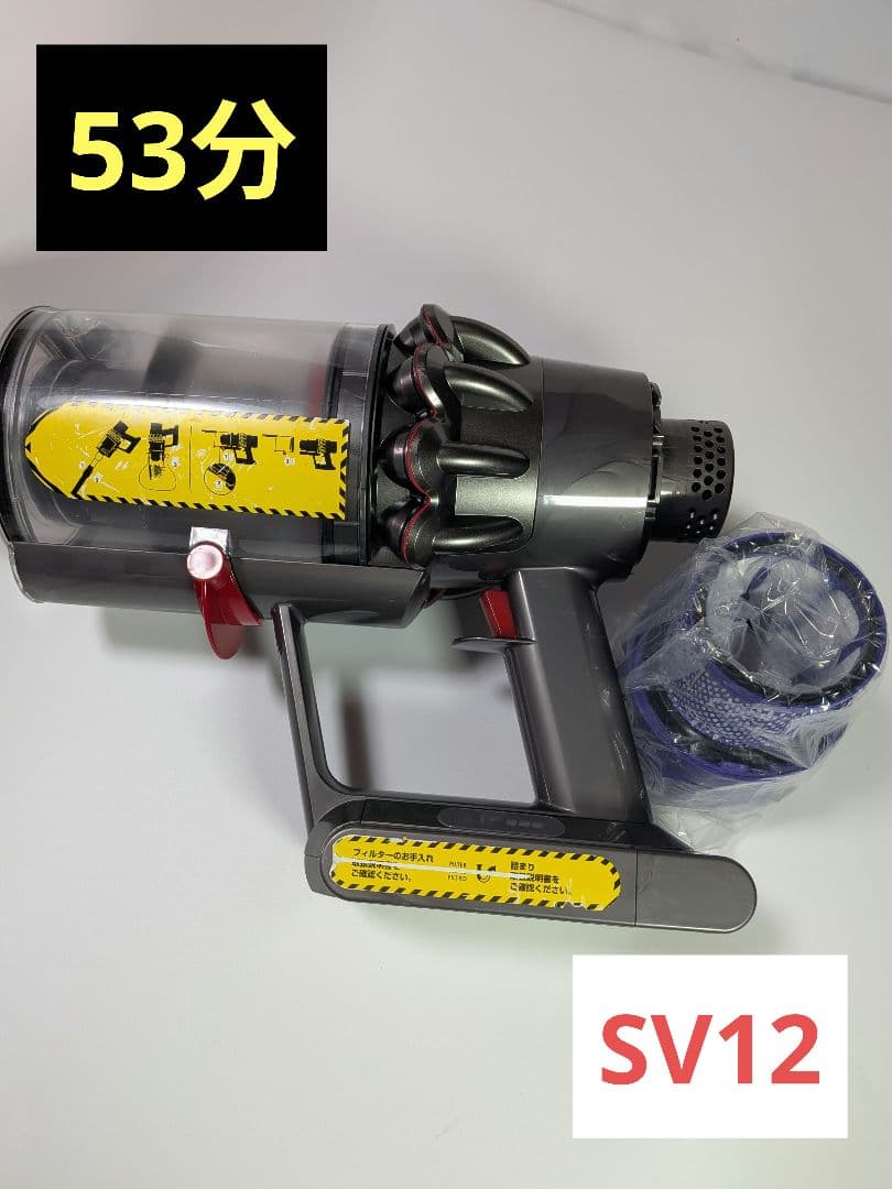 ia869　53分　ダイソン　コードレス　SV12　稼働品　分解洗浄済　動作保証