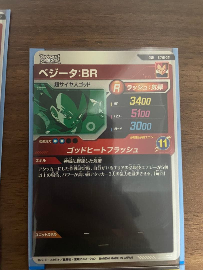 ドラゴンボールスーパーダイバーズ 8弾まとめ売り