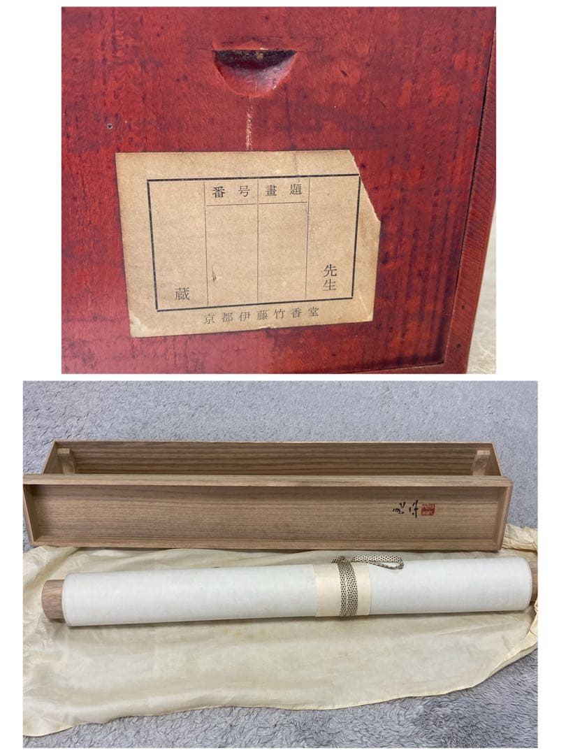 掛軸　三輪良平作　立雛　桃の節句　共箱　落款有　二重箱入