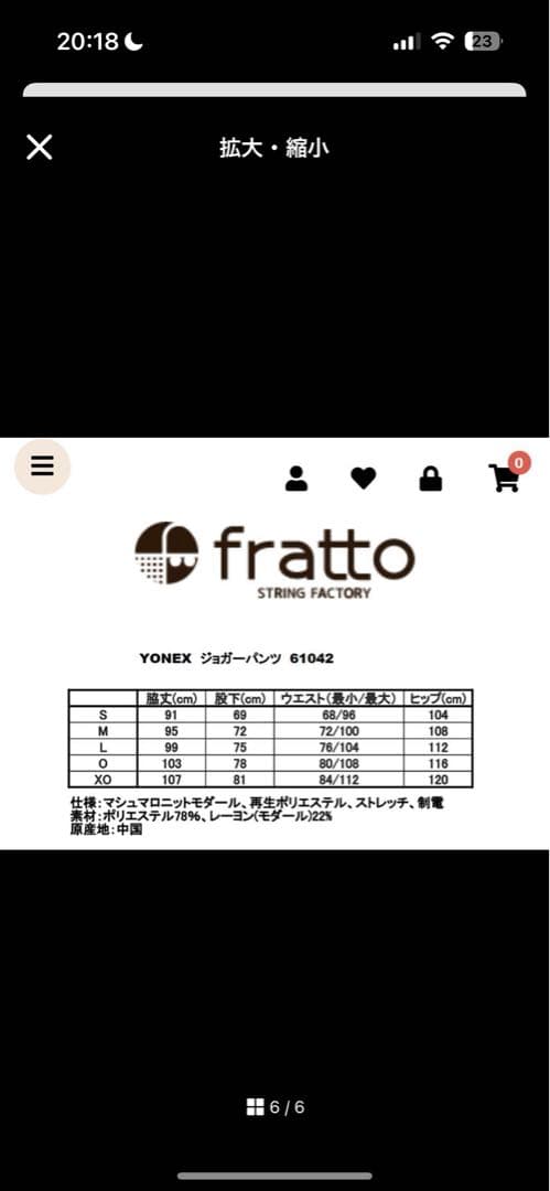 最終値下げ ！YONEX✖️frattoコラボパンツたぐ付き