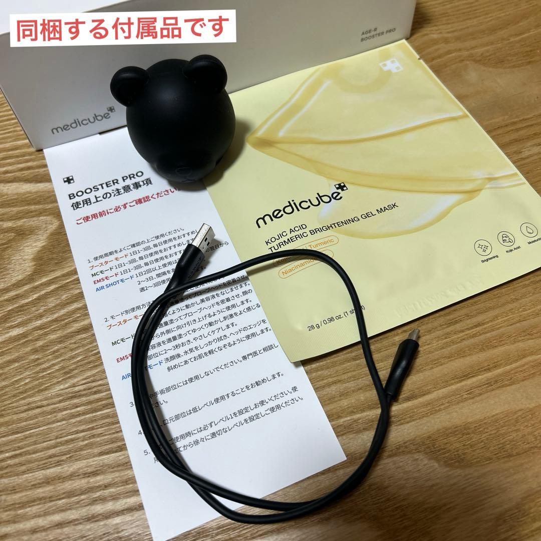 *10/29値下げ中* メディキューブ AGE-R ブースタープロ