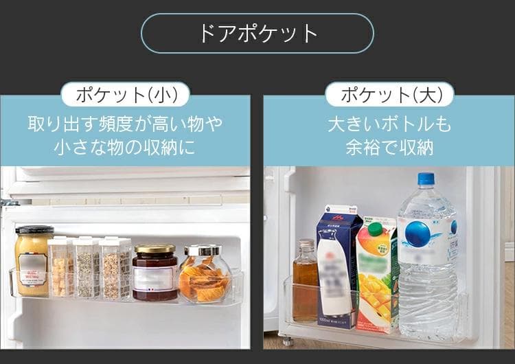 専用　冷蔵庫 アイリスオーヤマ　小型2ドア　87L　PRC-B092D　ブラック