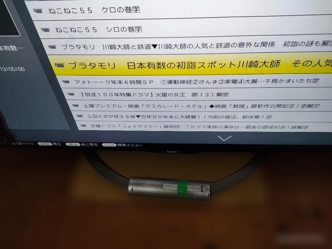 【売約済】引取り値引き☆50型4K液晶テレビAQUOS 50U45 リモコン付き