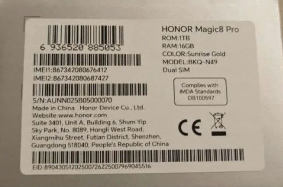 ☆美品☆HONOR Magic8 Pro グローバル版　16G/1T ゴールド