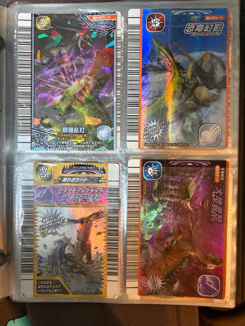 【最終値下げ】超希少！！恐竜キング トレーディングカードセット