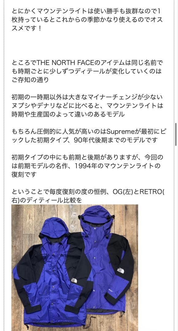 ジャケット・アウター THE NORTH FACE 1994 RETRO MOUNTAIN LIGHT