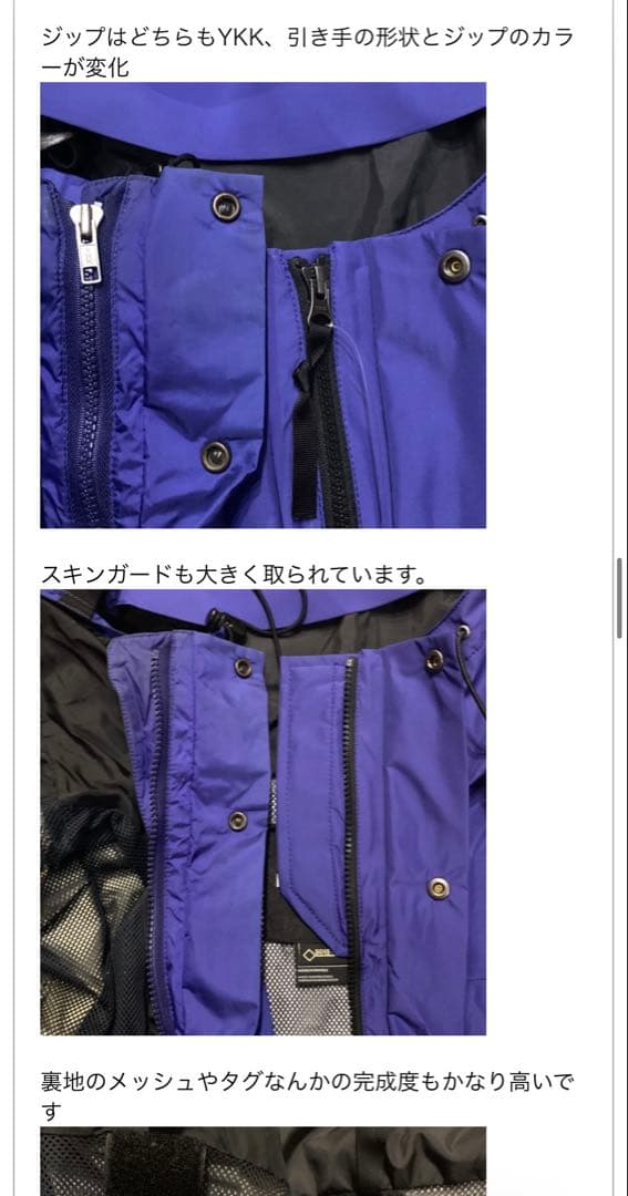 ジャケット・アウター THE NORTH FACE 1994 RETRO MOUNTAIN LIGHT