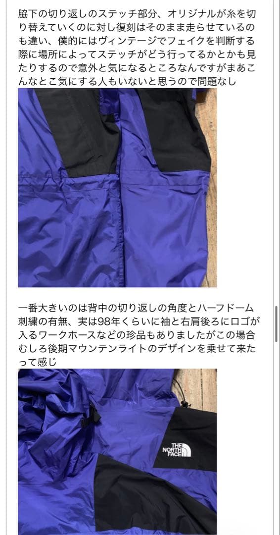 ジャケット・アウター THE NORTH FACE 1994 RETRO MOUNTAIN LIGHT