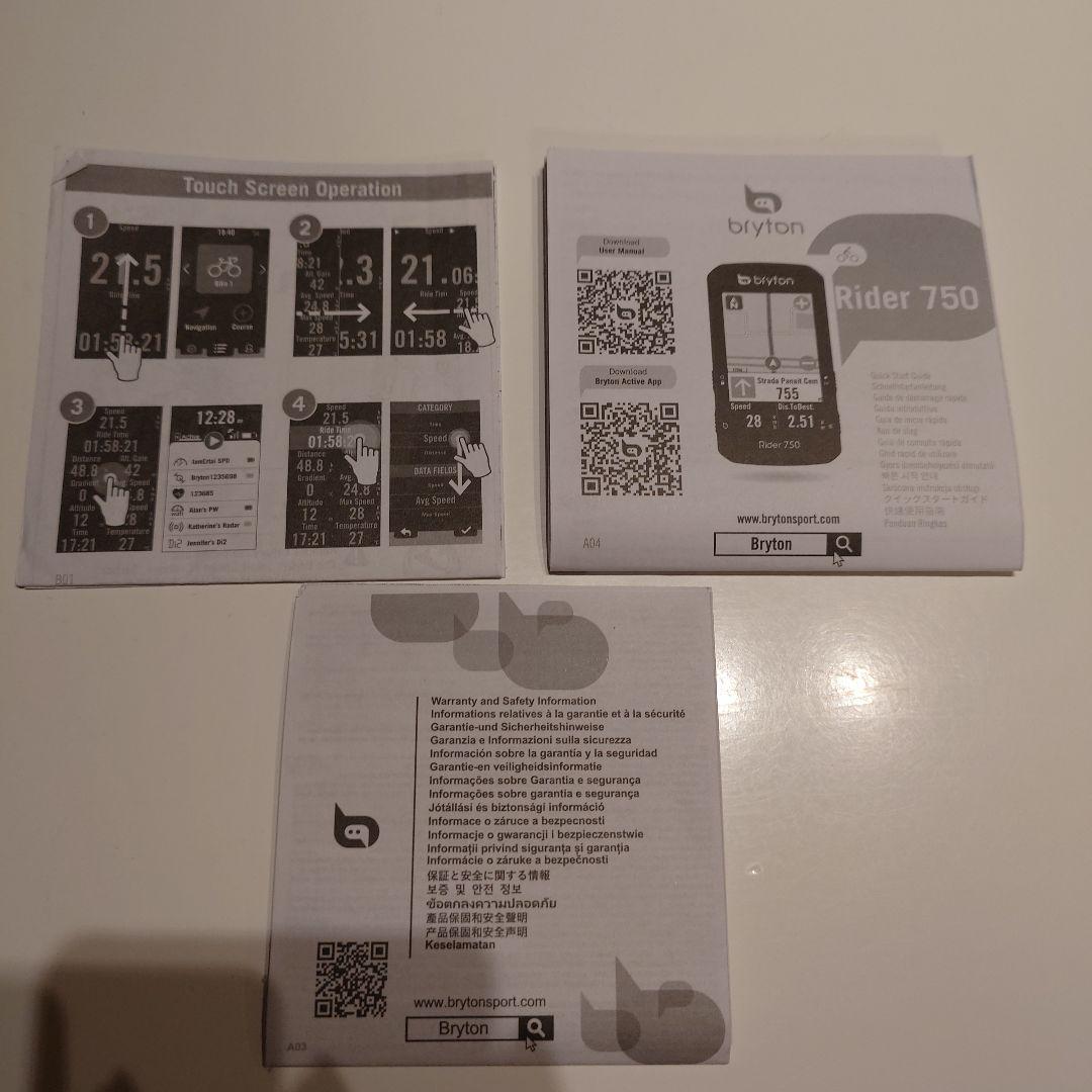 【タッタラー】bryton Rider 750 サイクルコンピューター本体