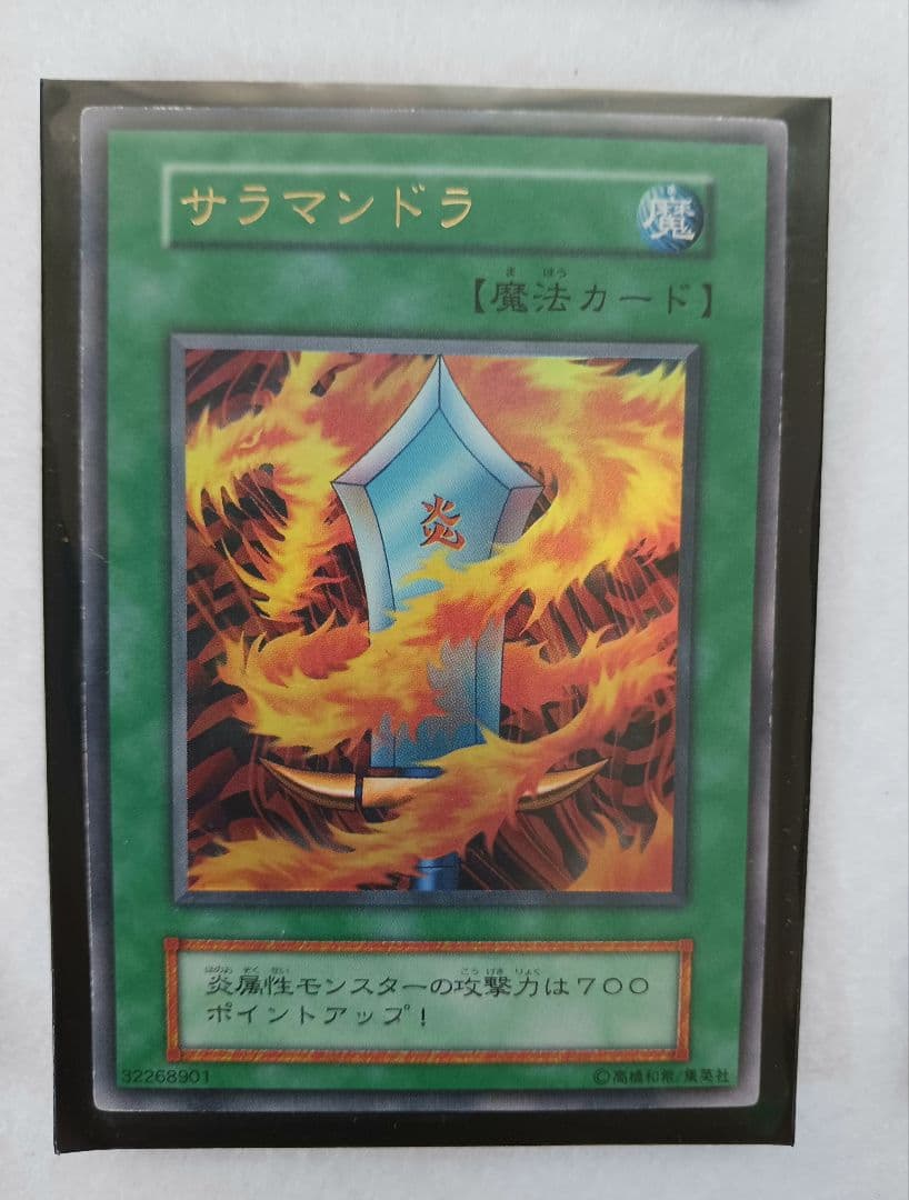 遊戯王　初期のレアカード　１２枚まとめ売り