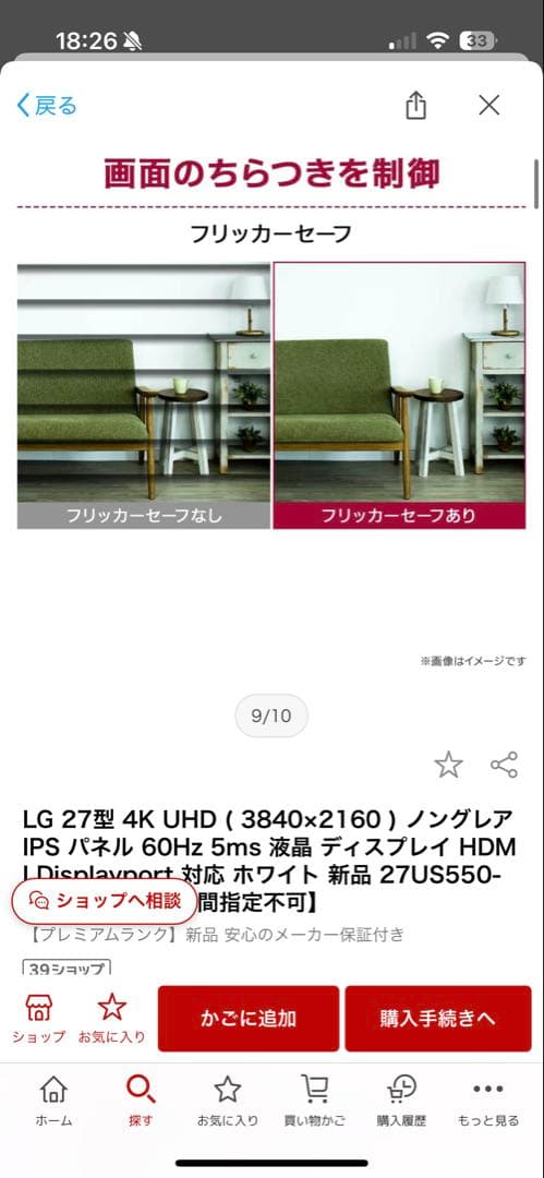 LG 27US550-W 27インチ UHDモニター　LGエレクトロニクス