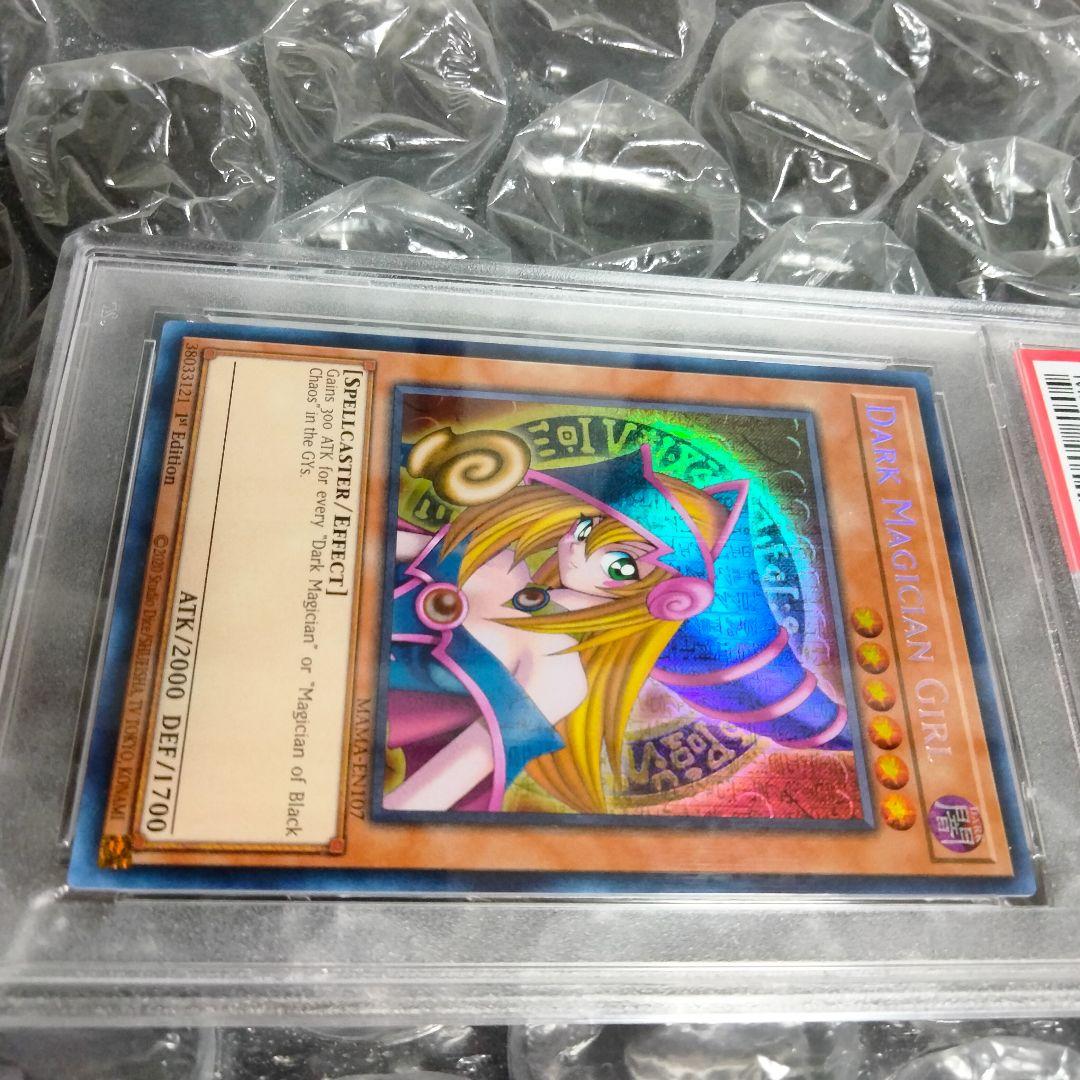 秘蔵 ブラックマジシャンガール ファラオズシークレットレア PSA10