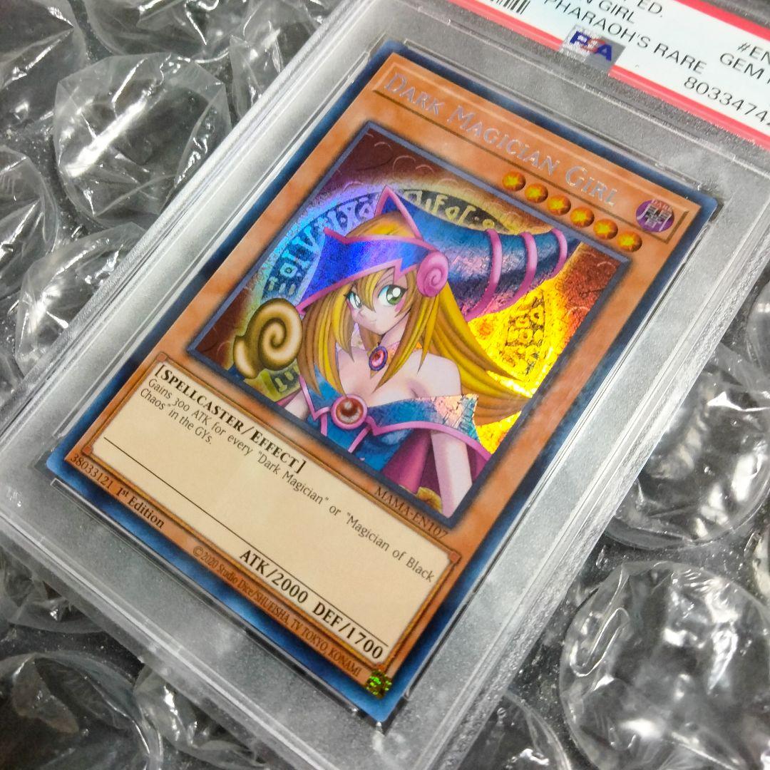 秘蔵 ブラックマジシャンガール ファラオズシークレットレア PSA10