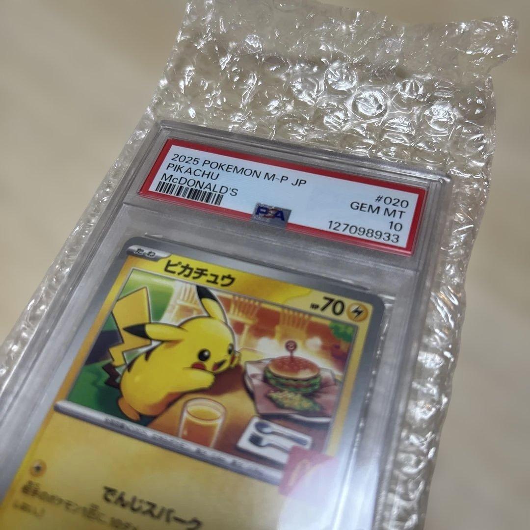 2025 POKEMON M-P JP ピカチュウ PSA 10 マクドナルド