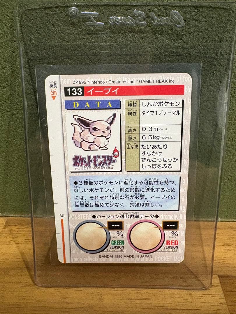 ポケモン　カードダス　イーブイ　ブースター　シャワーズ　サンダース