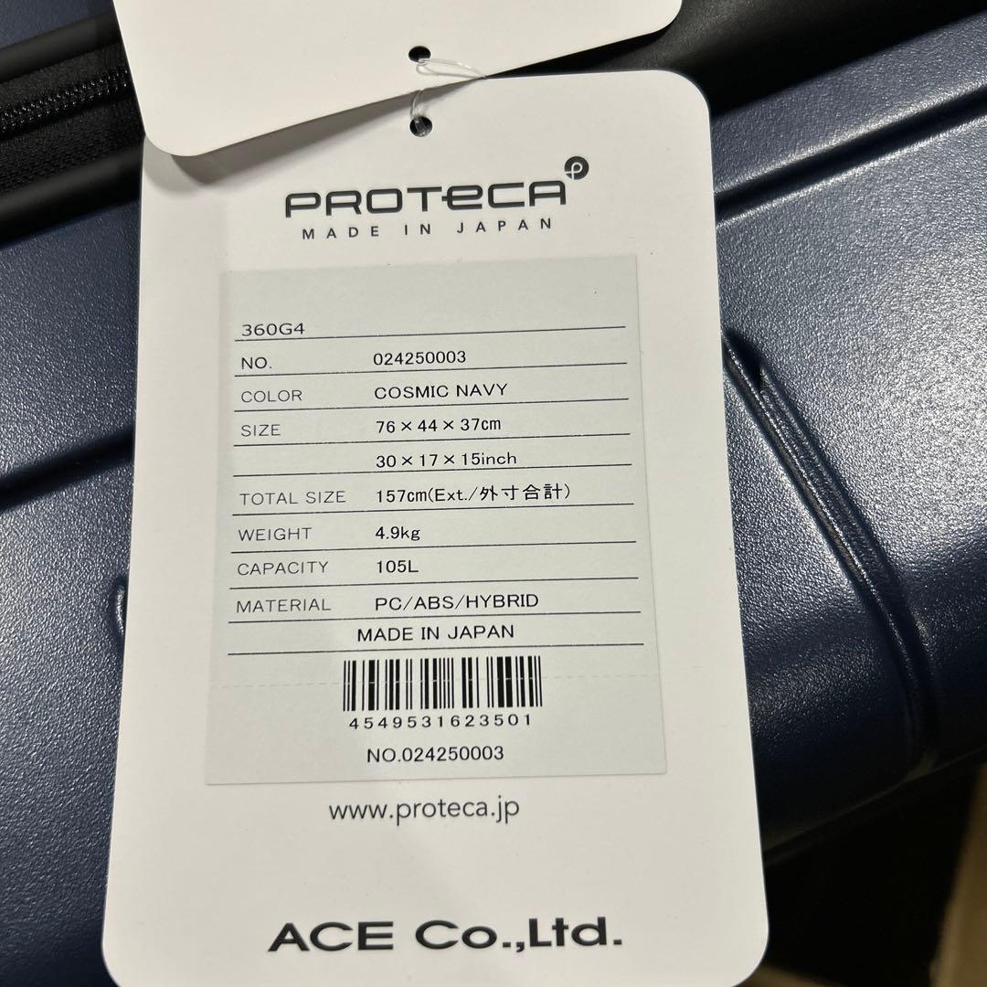 プロテカ　スーツケース　105L