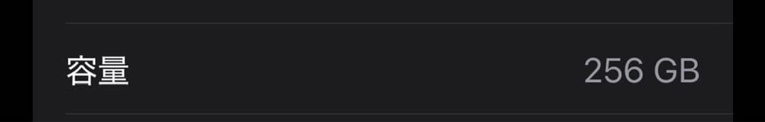 携帯電話本体 iPhone13mini 256GB