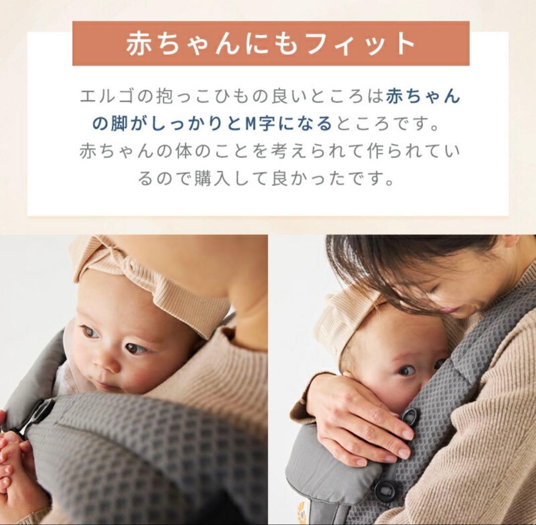 新品級✨ergobaby OMNI breeze 抱っこ紐 最新モデル
