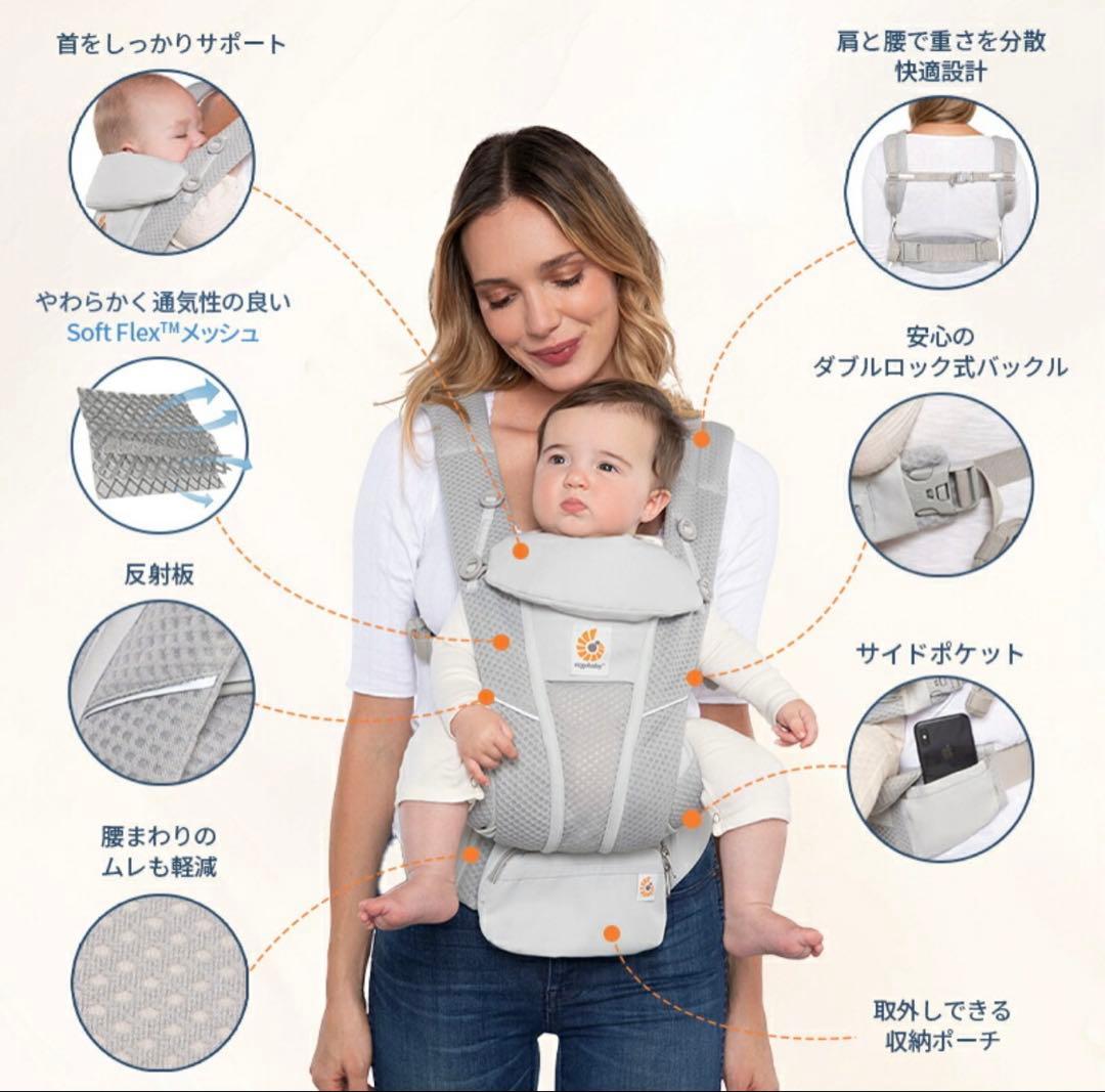 新品級✨ergobaby OMNI breeze 抱っこ紐 最新モデル