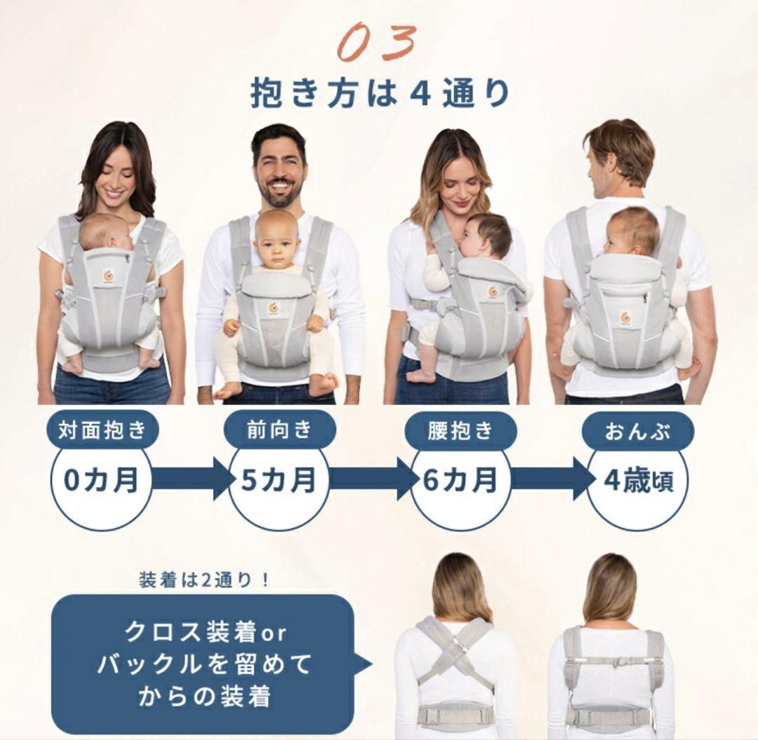 新品級✨ergobaby OMNI breeze 抱っこ紐 最新モデル