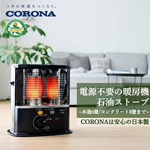 CORONA(コロナ) 石油ストーブ 【日本生産】 (木造6畳 / コンクリrm