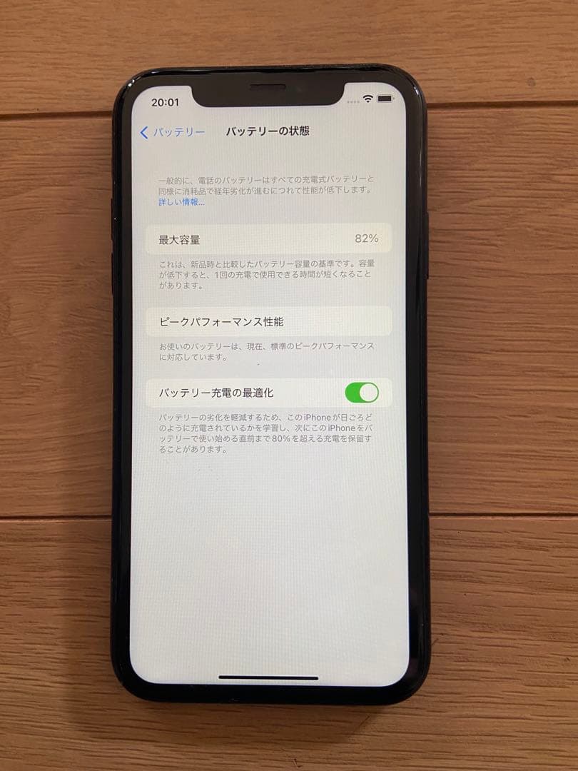「超美品」iPhone XR 64GB simフリー ブラック